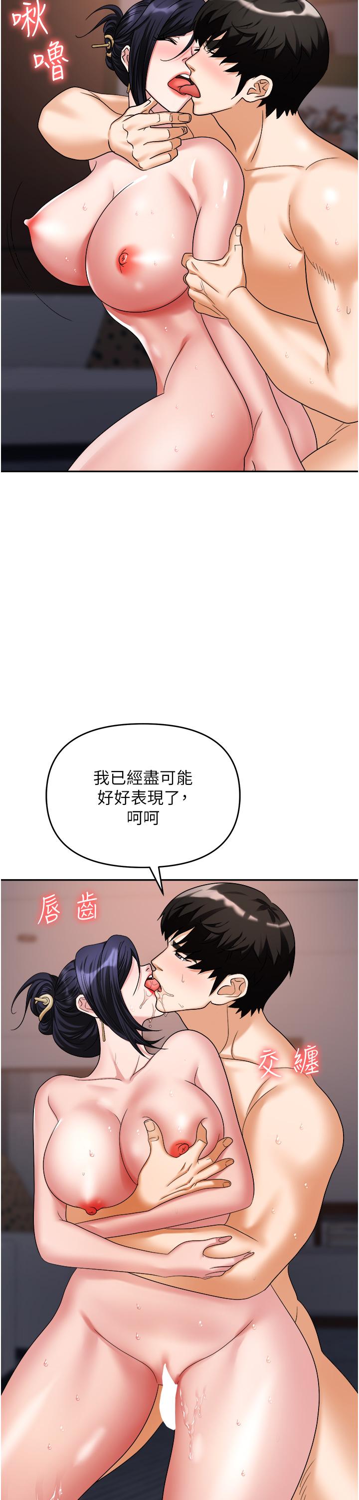 職場陷阱 第29話-初嚐被插後庭的滋味♥ 第53页
