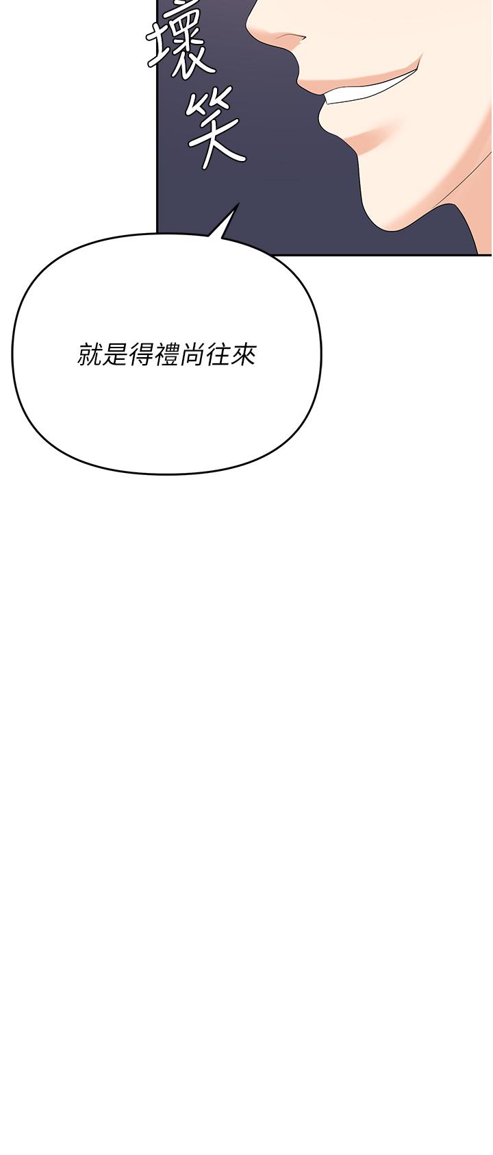 職場陷阱 第29話-初嚐被插後庭的滋味♥ 第57页