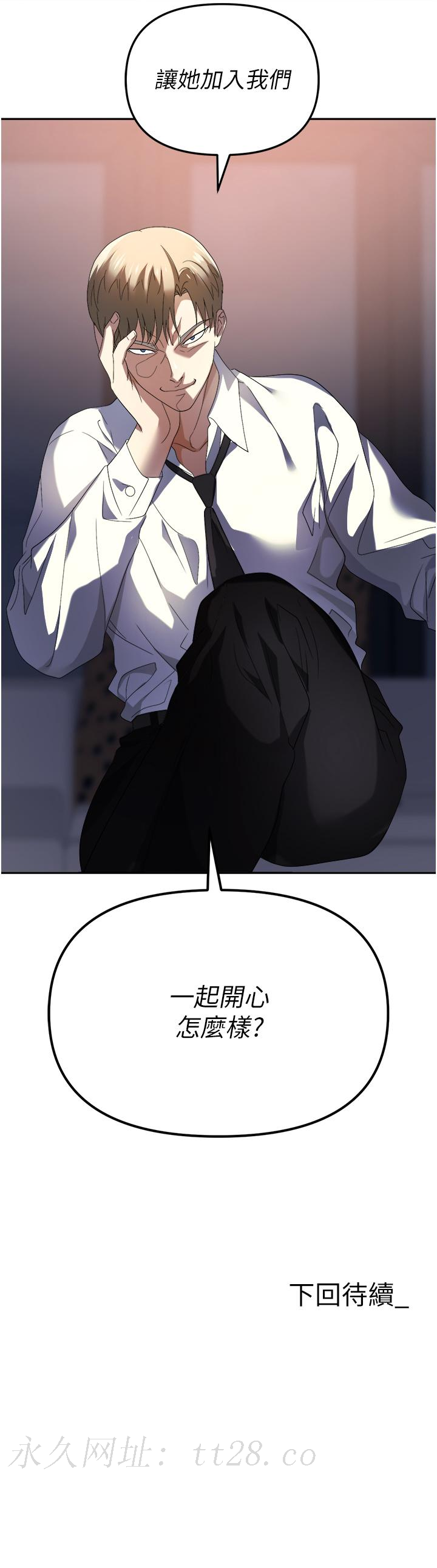 職場陷阱 第29話-初嚐被插後庭的滋味♥ 第58页