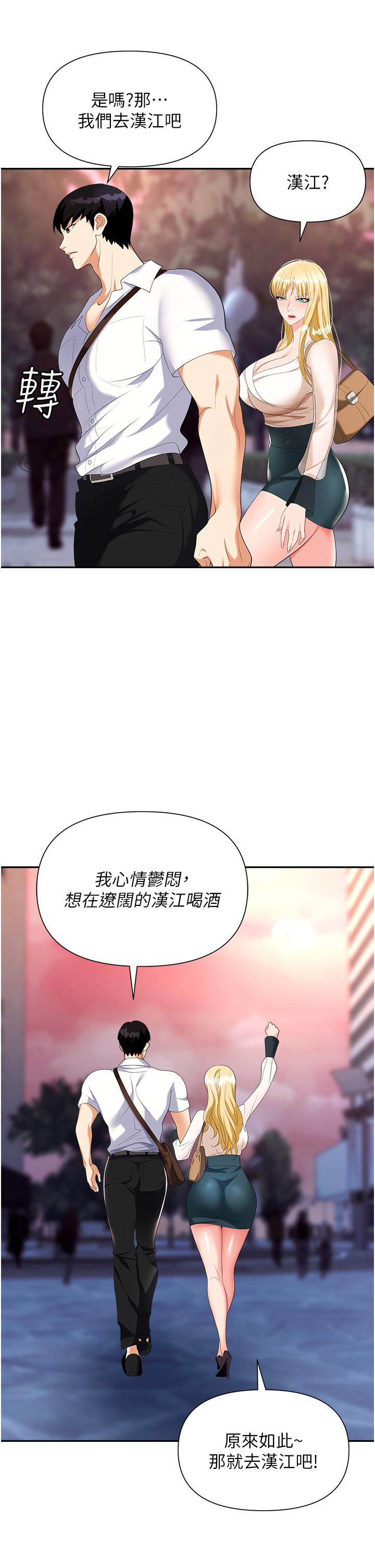 職場陷阱 第20話-帳篷活春宮 第19页