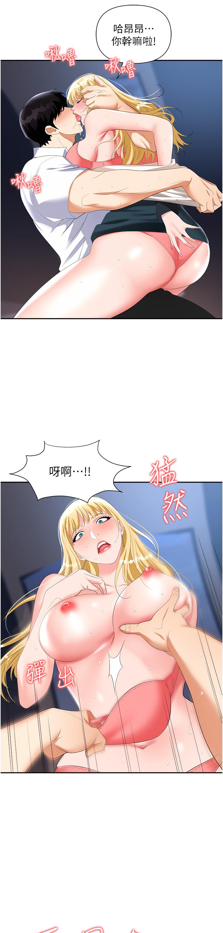 職場陷阱 第20話-帳篷活春宮 第25页