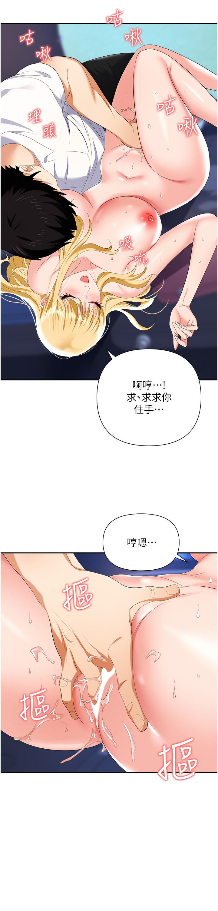 職場陷阱 第20話-帳篷活春宮 第28页