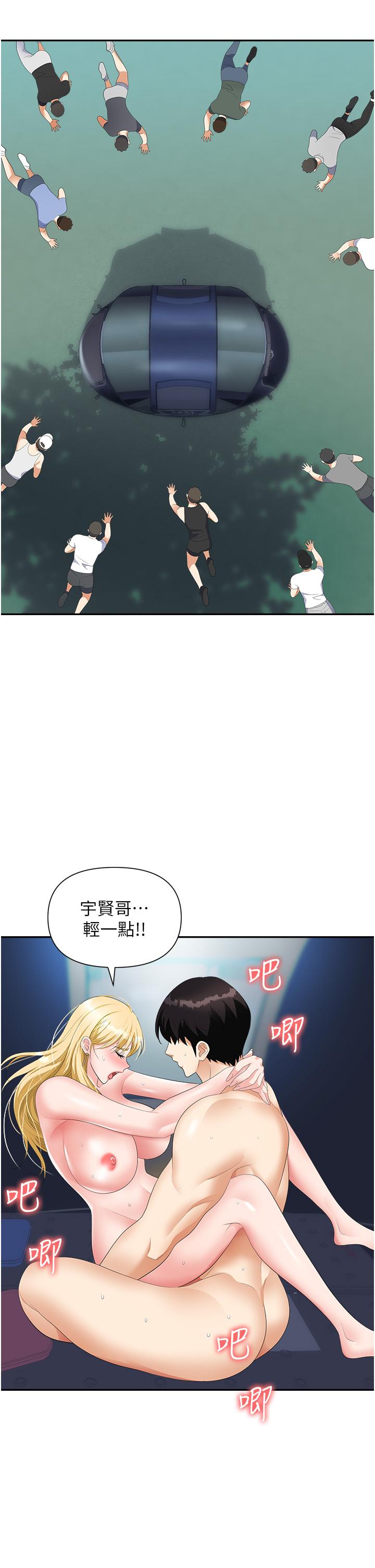 職場陷阱 第20話-帳篷活春宮 第39页