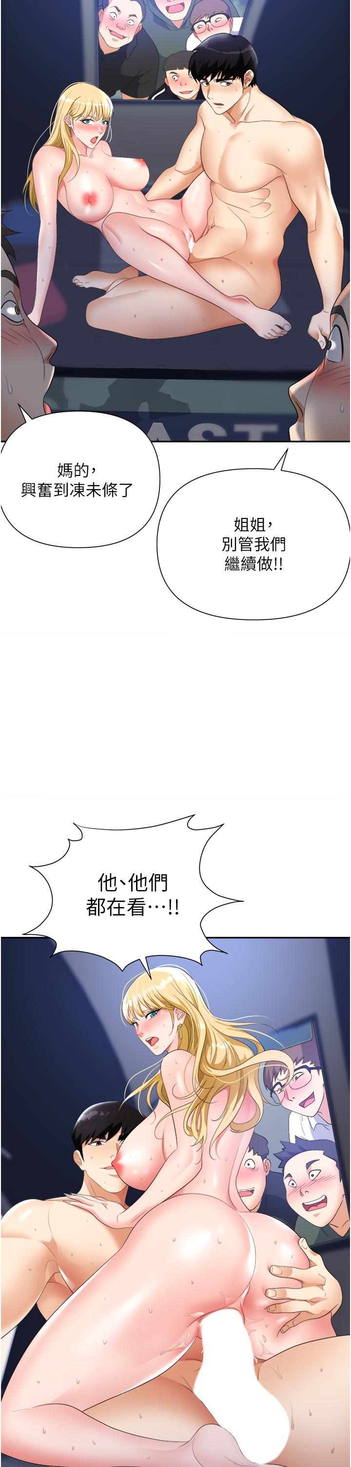 職場陷阱 第20話-帳篷活春宮 第42页