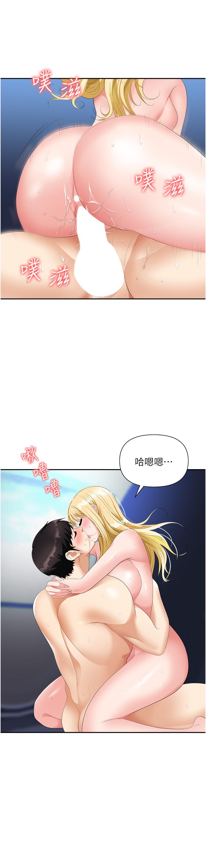 職場陷阱 第20話-帳篷活春宮 第40页