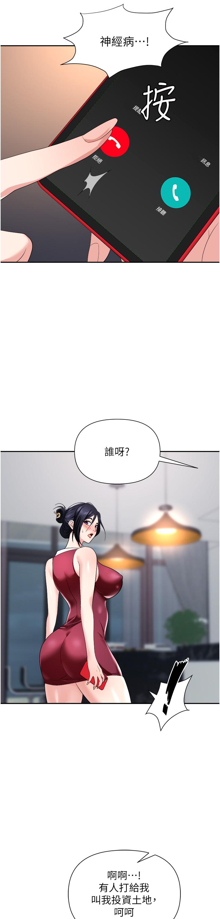 職場陷阱 第21話-我不能背叛老公 第25页