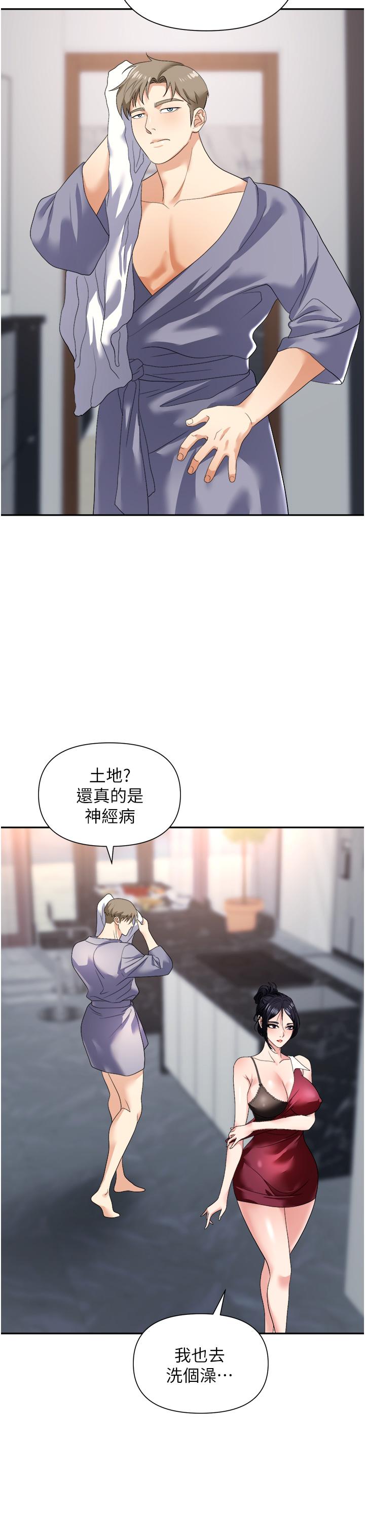 職場陷阱 第21話-我不能背叛老公 第26页