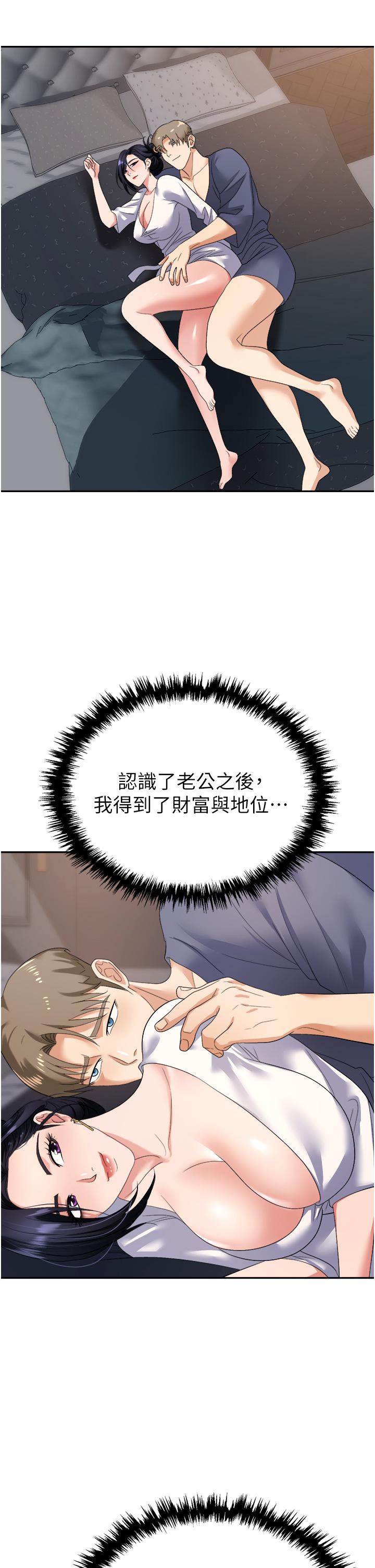 職場陷阱 第21話-我不能背叛老公 第28页