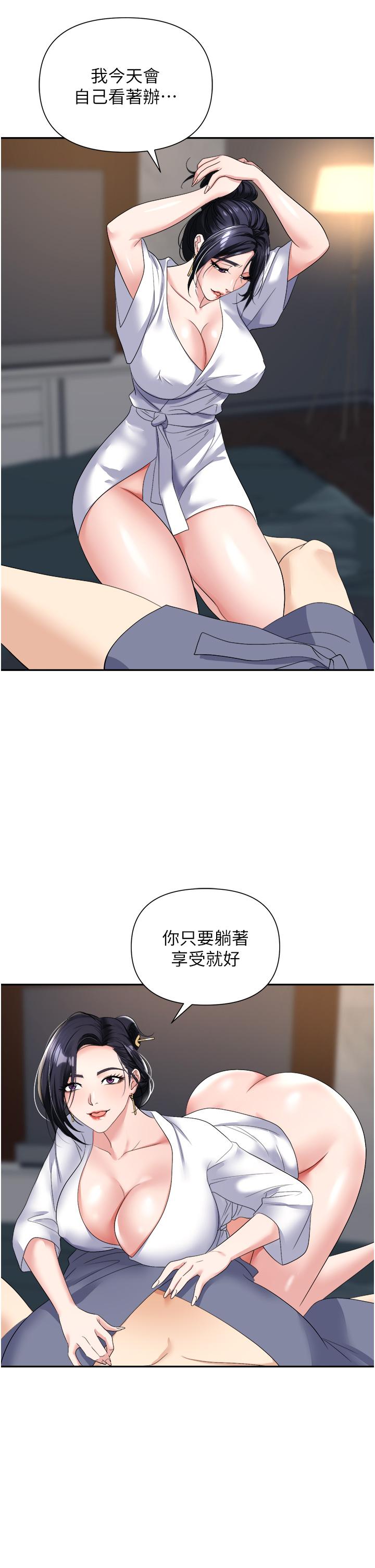 職場陷阱 第21話-我不能背叛老公 第30页