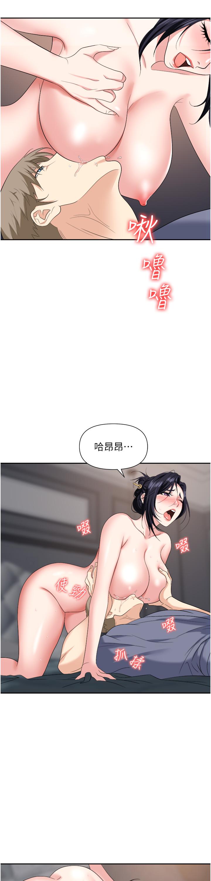 職場陷阱 第21話-我不能背叛老公 第33页