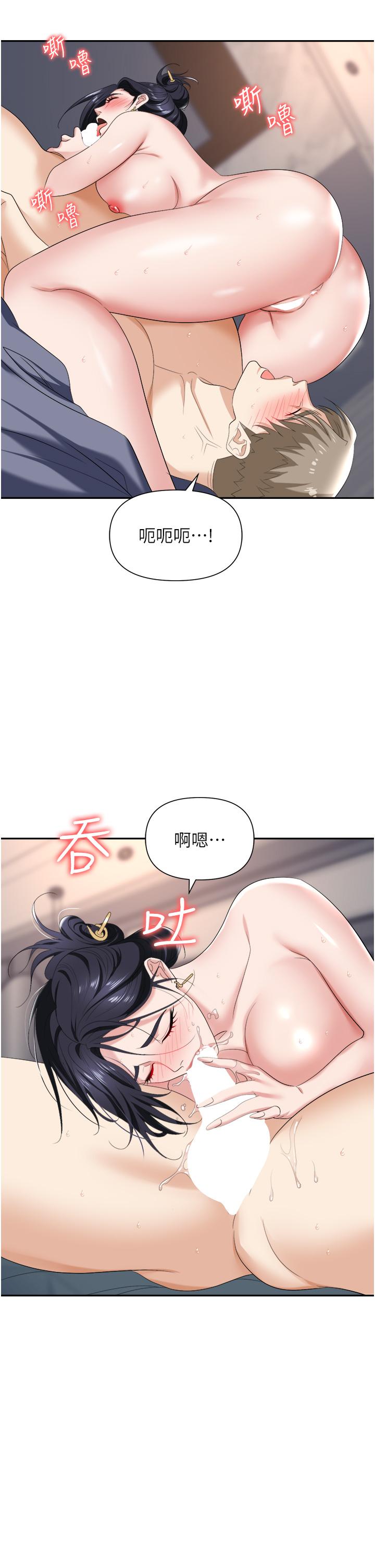職場陷阱 第21話-我不能背叛老公 第36页