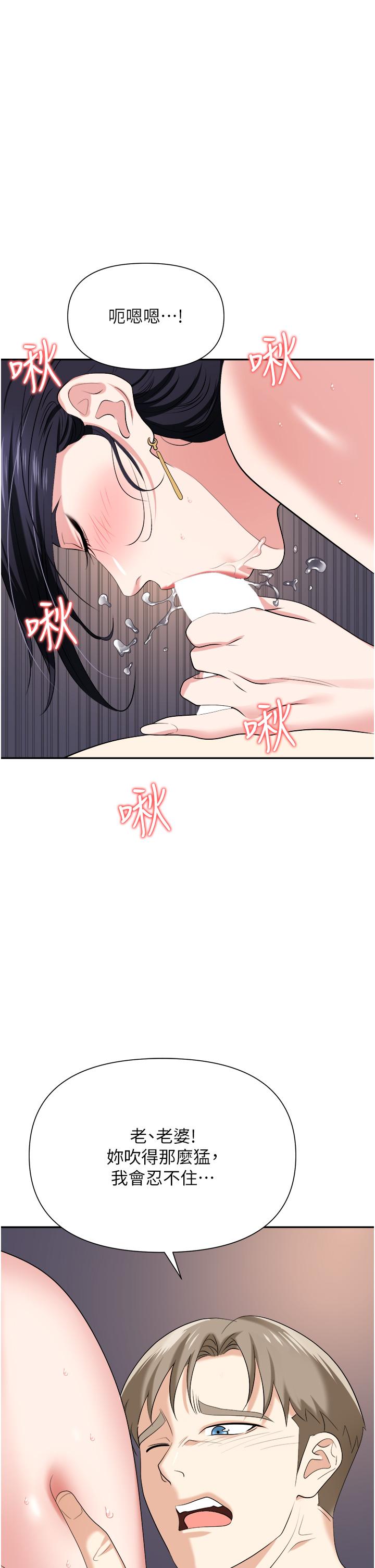 職場陷阱 第21話-我不能背叛老公 第39页