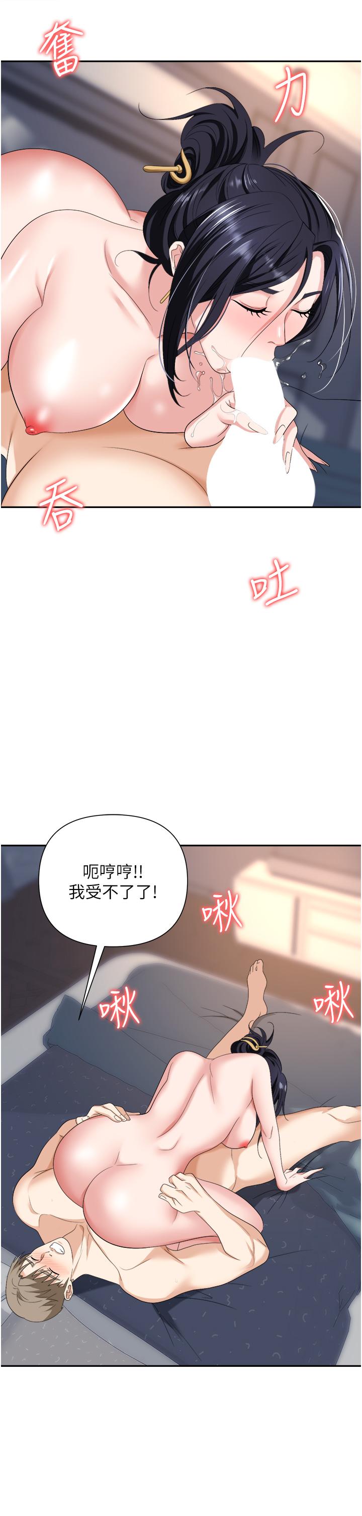 職場陷阱 第21話-我不能背叛老公 第41页