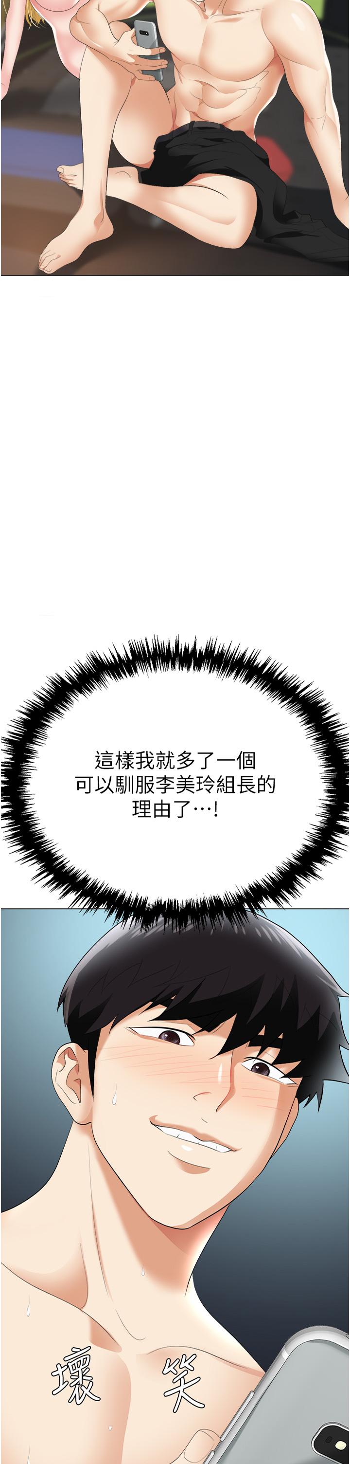 職場陷阱 第21話-我不能背叛老公 第5页