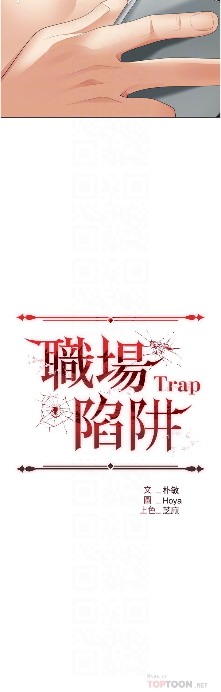職場陷阱 第21話-我不能背叛老公 第6页