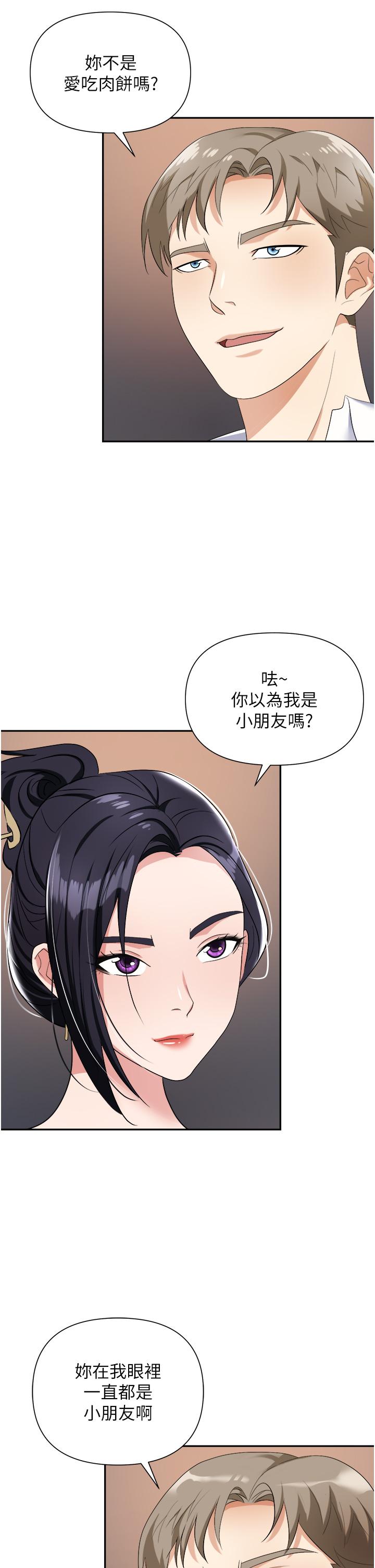 職場陷阱 第21話-我不能背叛老公 第9页