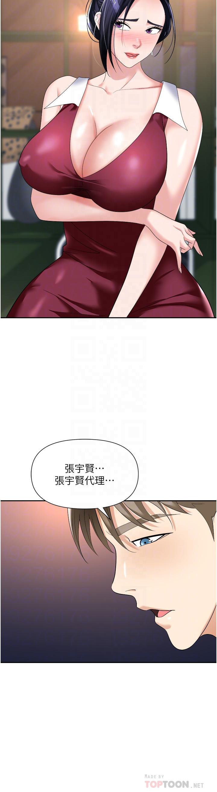職場陷阱 第21話-我不能背叛老公 第12页