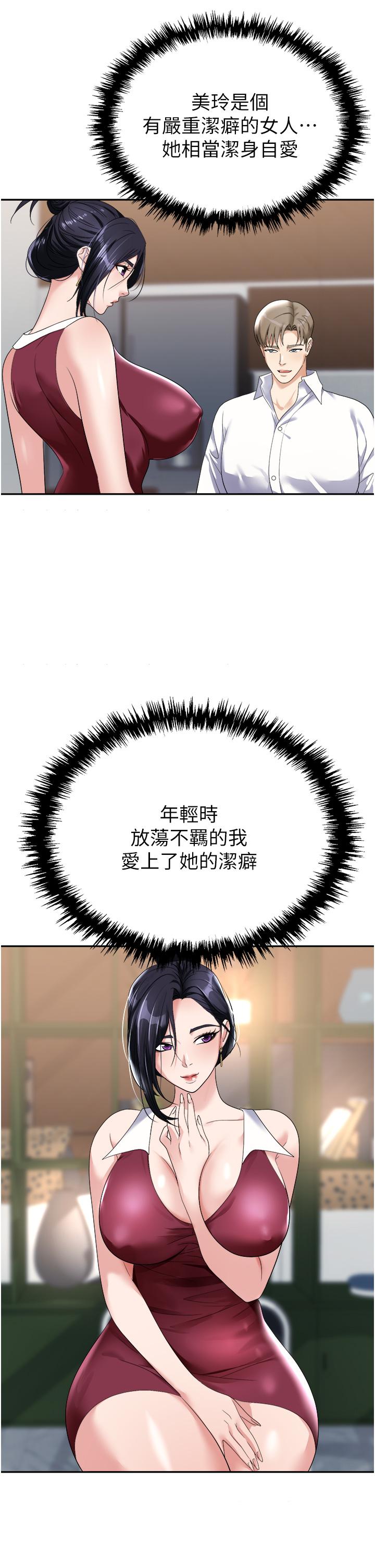 職場陷阱 第21話-我不能背叛老公 第13页