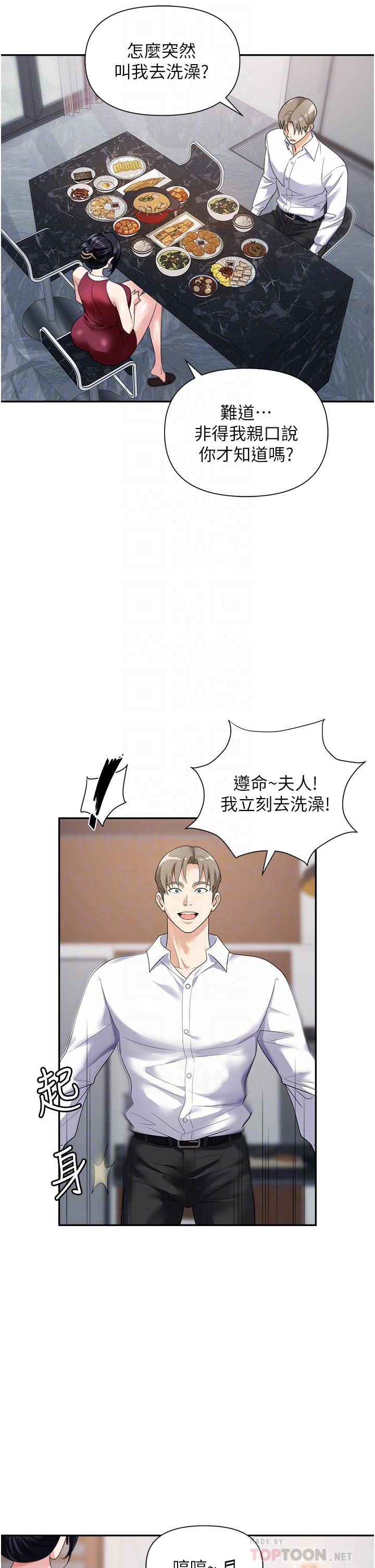 職場陷阱 第21話-我不能背叛老公 第16页