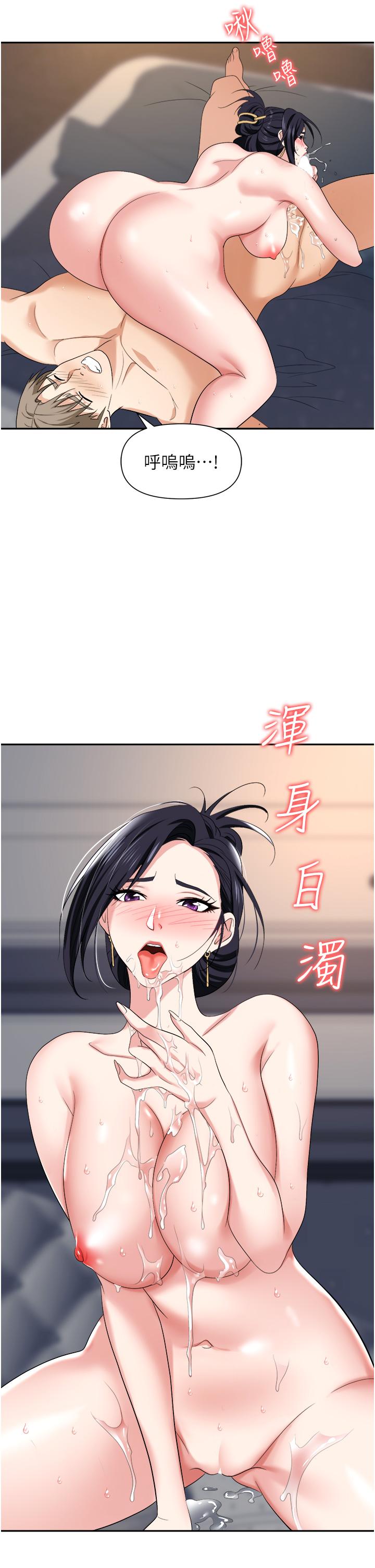 職場陷阱 第21話-我不能背叛老公 第43页