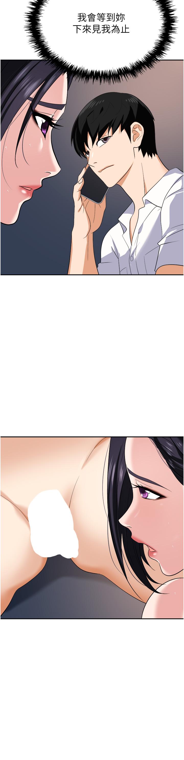 職場陷阱 第21話-我不能背叛老公 第47页