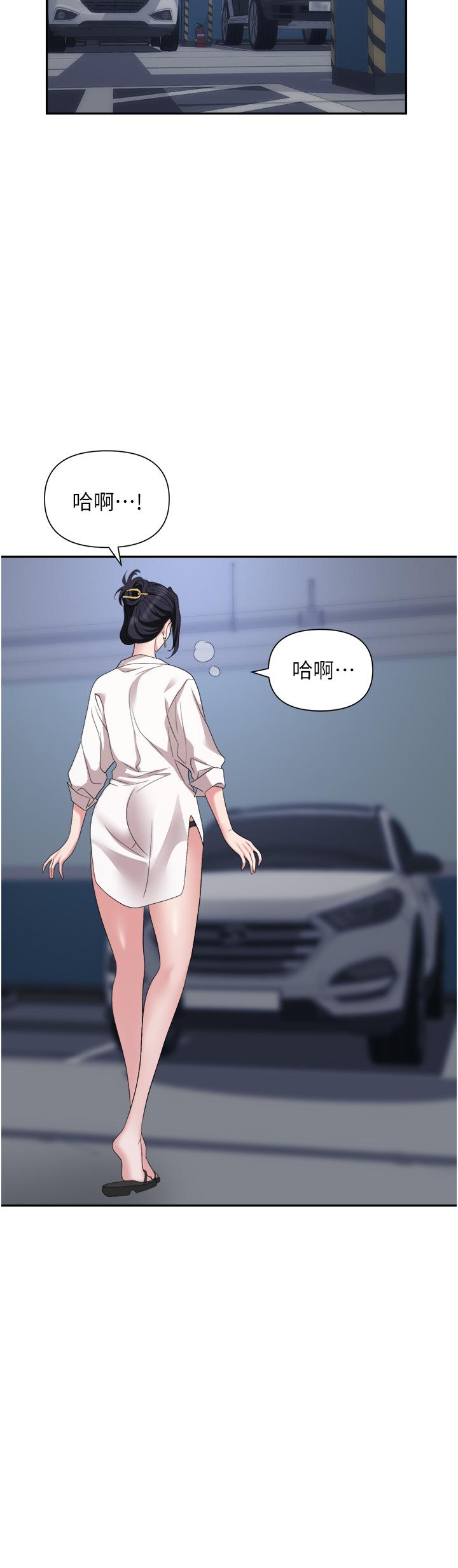 職場陷阱 第21話-我不能背叛老公 第49页