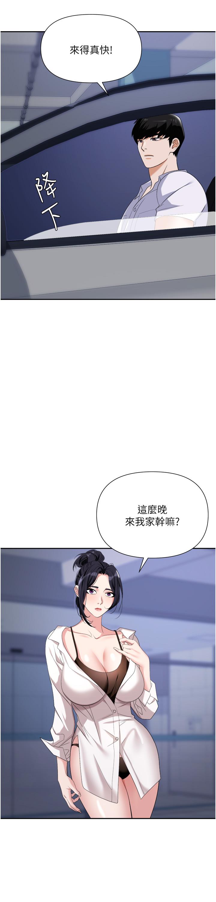 職場陷阱 第21話-我不能背叛老公 第50页