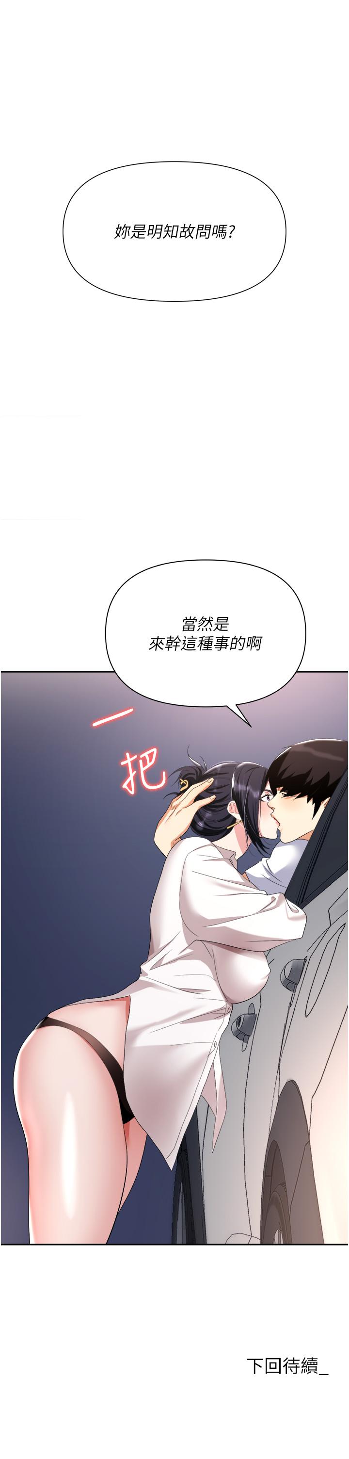 職場陷阱 第21話-我不能背叛老公 第51页
