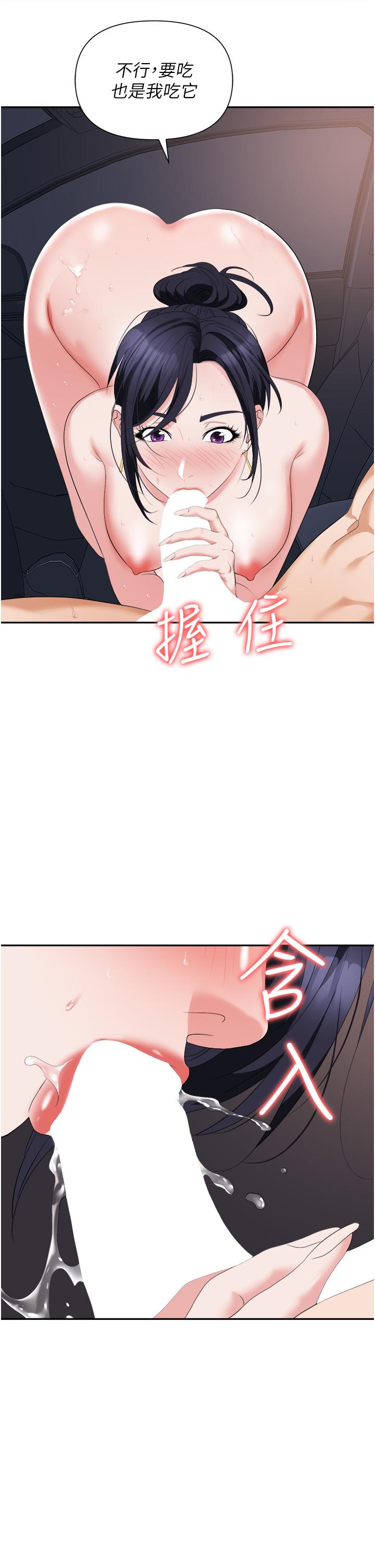 職場陷阱 第22話-連續內射人妻 第15页