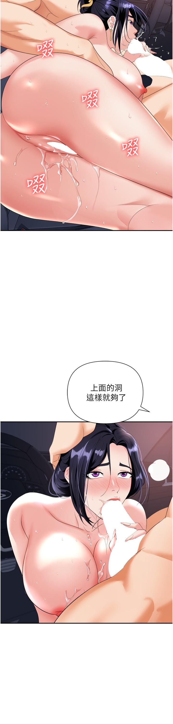 職場陷阱 第22話-連續內射人妻 第19页