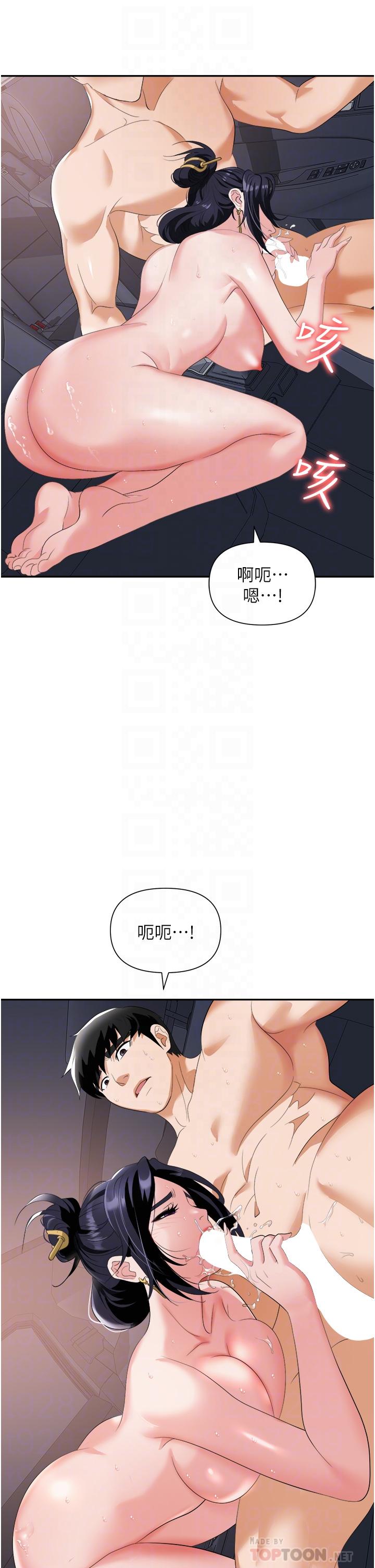職場陷阱 第22話-連續內射人妻 第16页