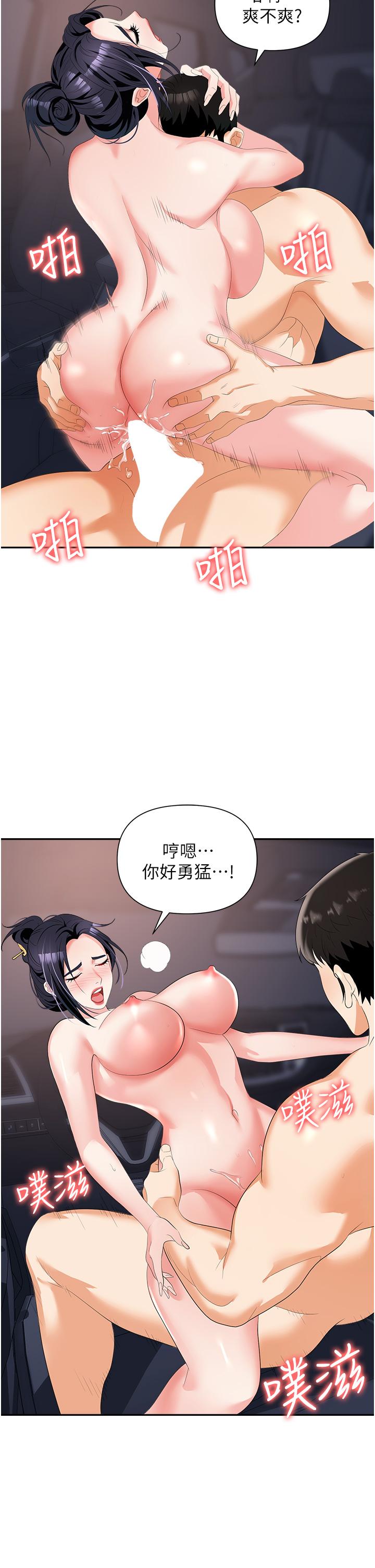 職場陷阱 第22話-連續內射人妻 第26页