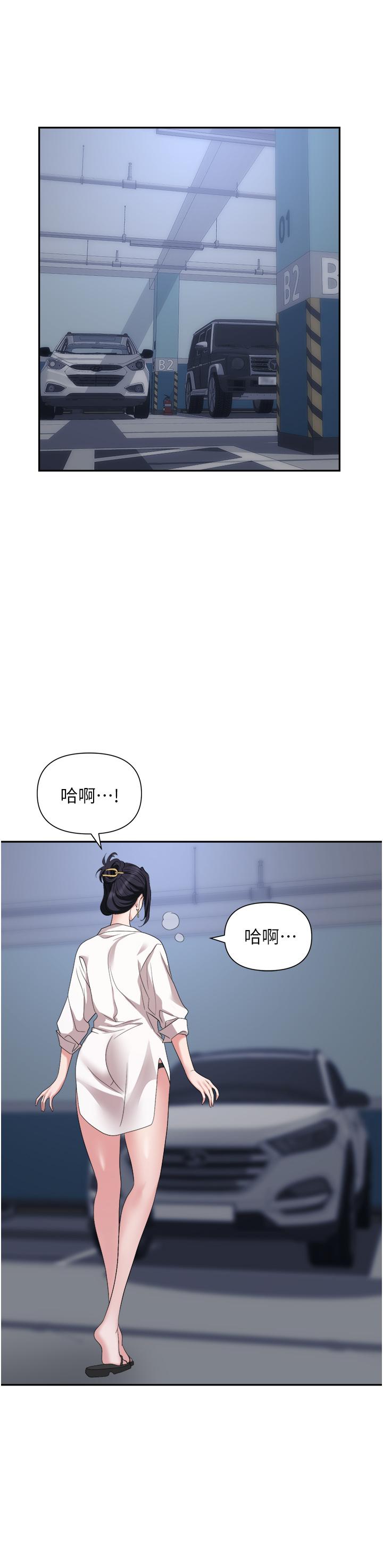 職場陷阱 第22話-連續內射人妻 第1页