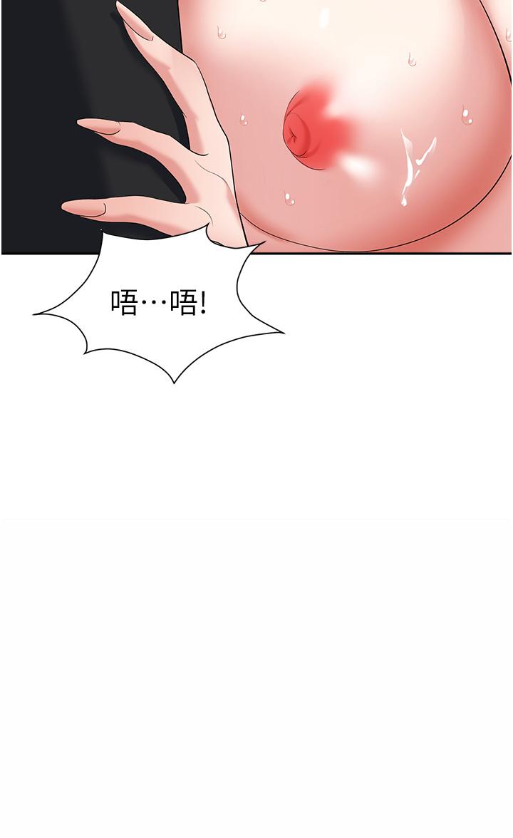 職場陷阱 第23話-來插我的嫩鮑♥ 第36页