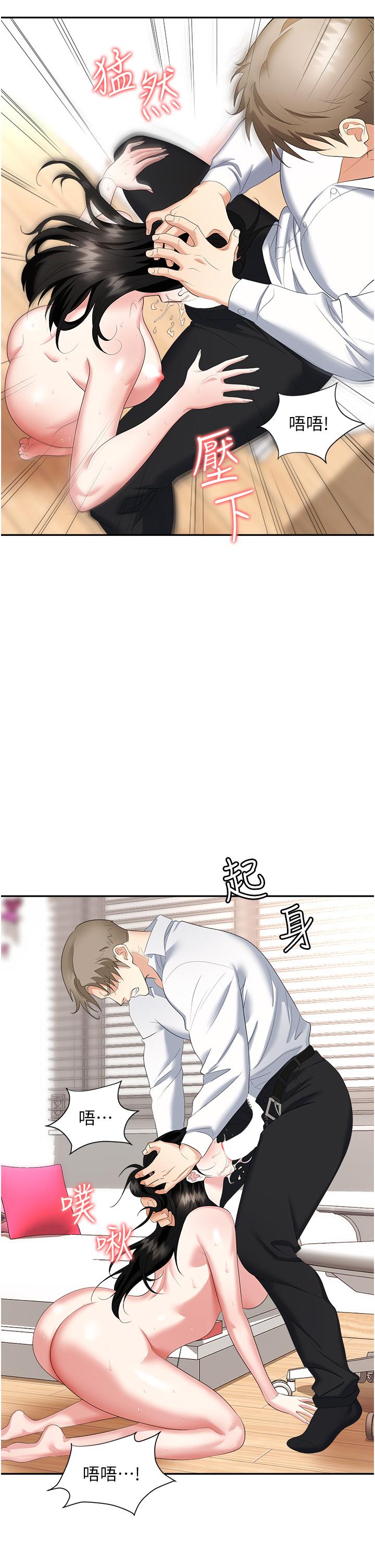 職場陷阱 第23話-來插我的嫩鮑♥ 第34页