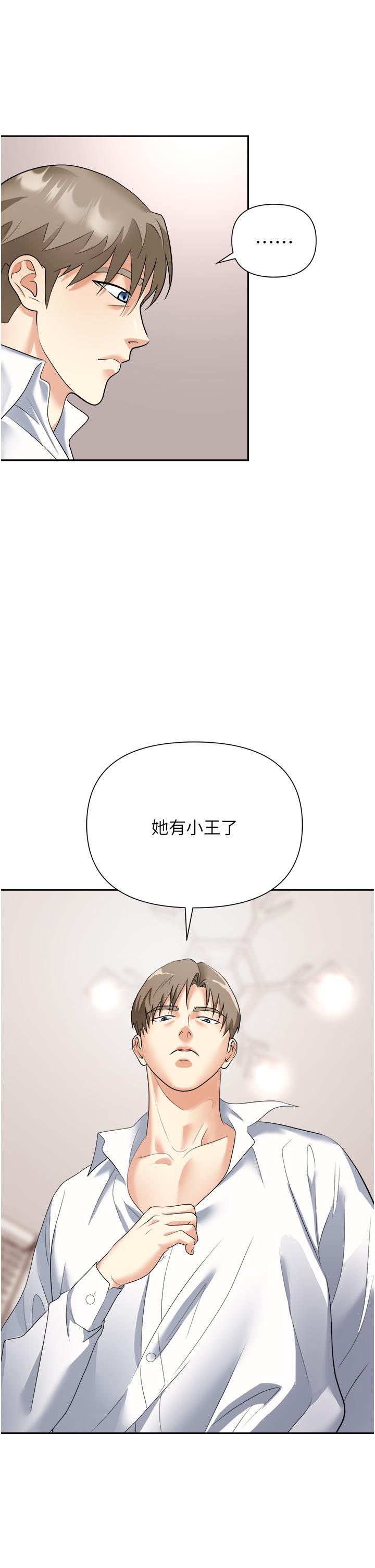 職場陷阱 第23話-來插我的嫩鮑♥ 第41页