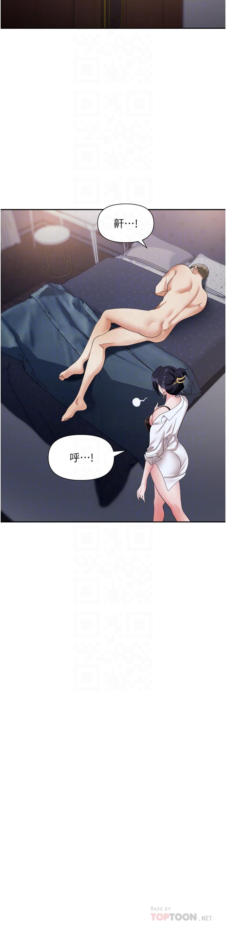 職場陷阱 第23話-來插我的嫩鮑♥ 第8页