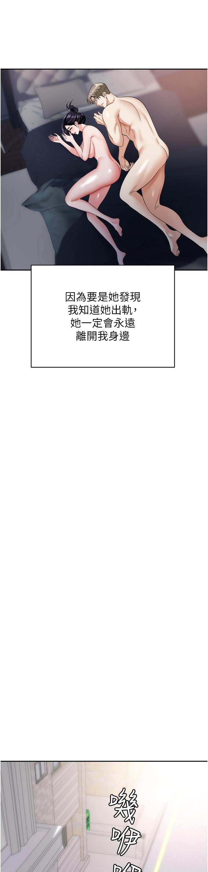 職場陷阱 第23話-來插我的嫩鮑♥ 第13页