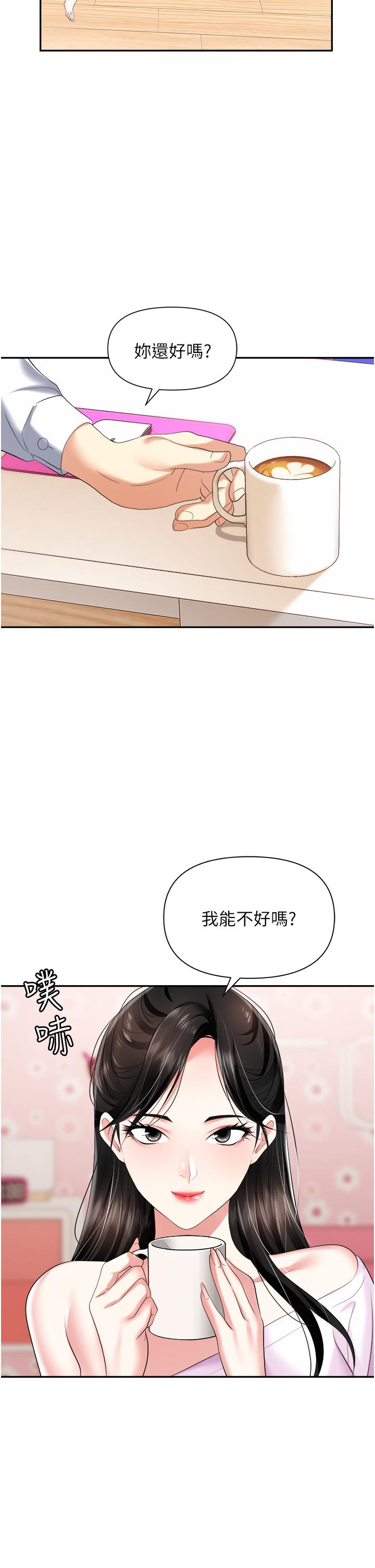 職場陷阱 第23話-來插我的嫩鮑♥ 第19页