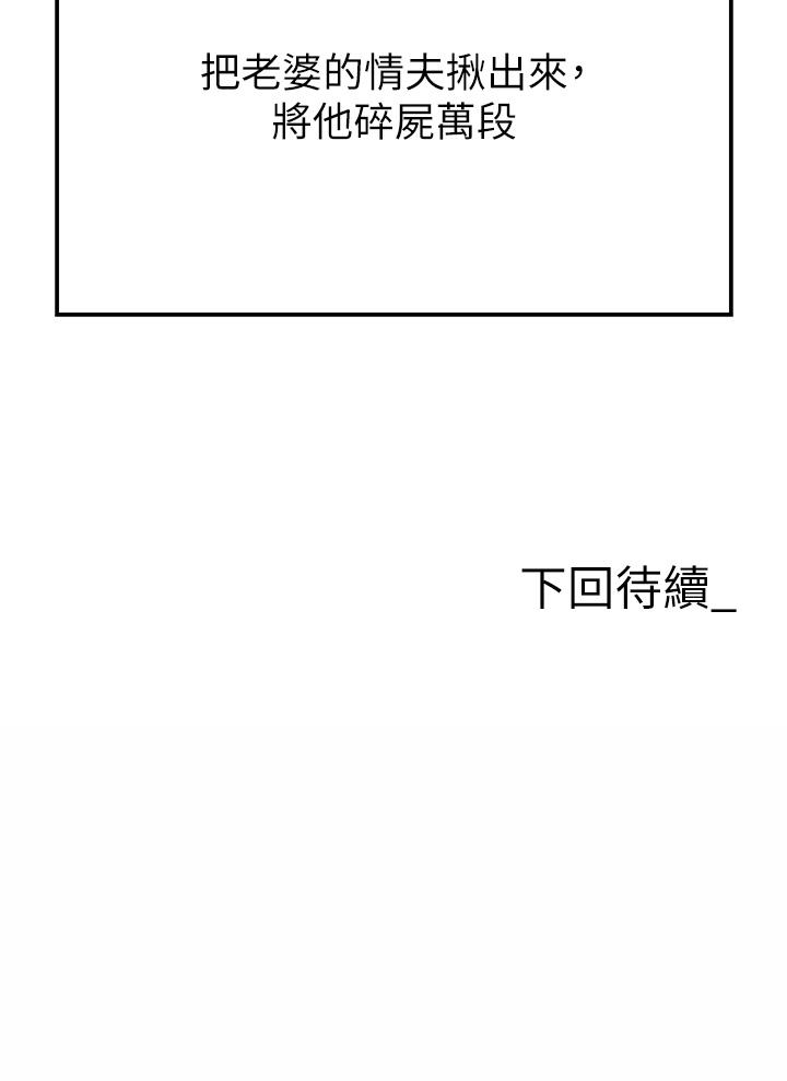 職場陷阱 第23話-來插我的嫩鮑♥ 第54页
