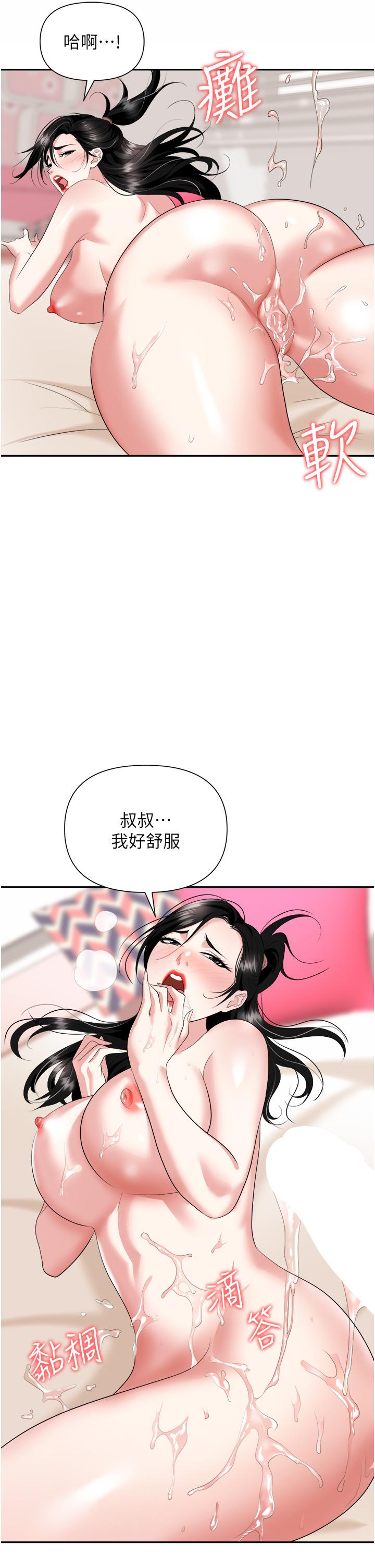 職場陷阱 第24話-跟姐姐男友偷偷來 第3页