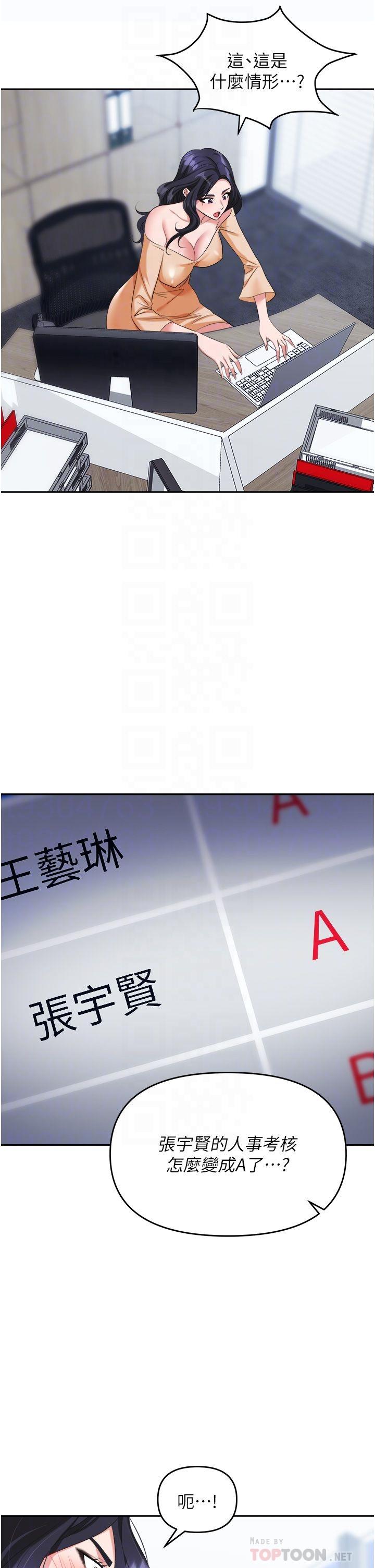 職場陷阱 第24話-跟姐姐男友偷偷來 第6页
