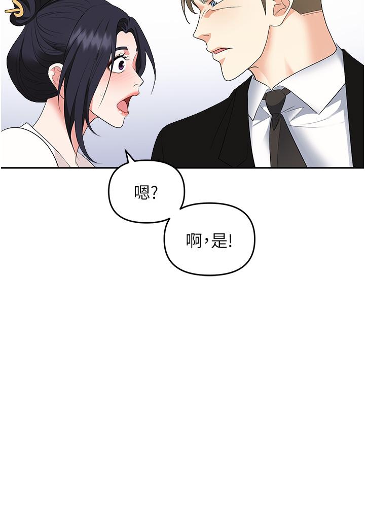 職場陷阱 第24話-跟姐姐男友偷偷來 第35页