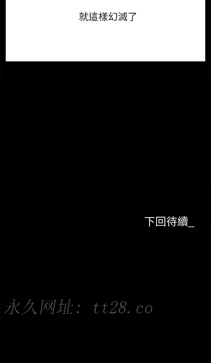 職場陷阱 第24話-跟姐姐男友偷偷來 第57页