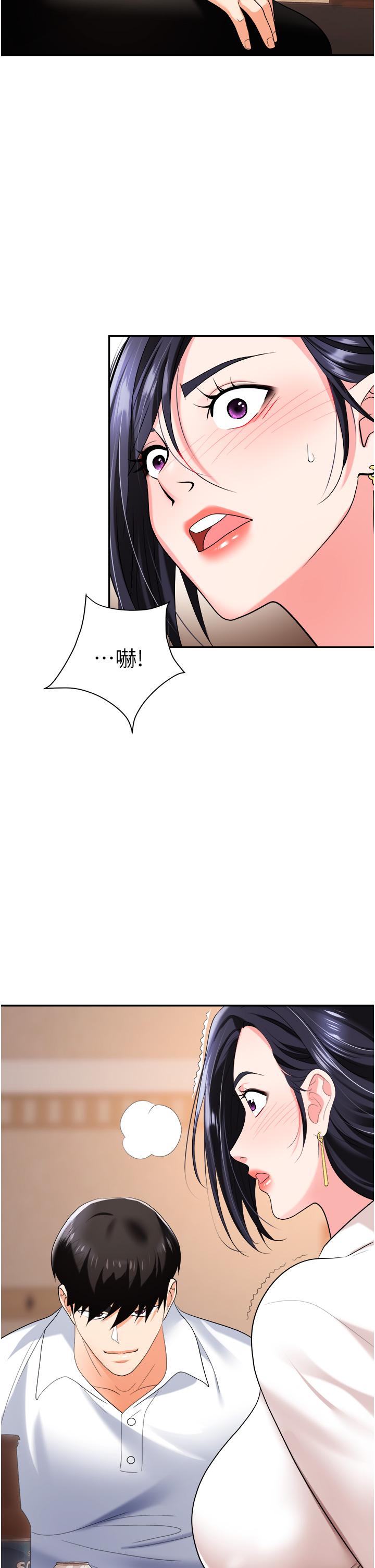 職場陷阱 第25話-醋勁大發的猛獸 第41页