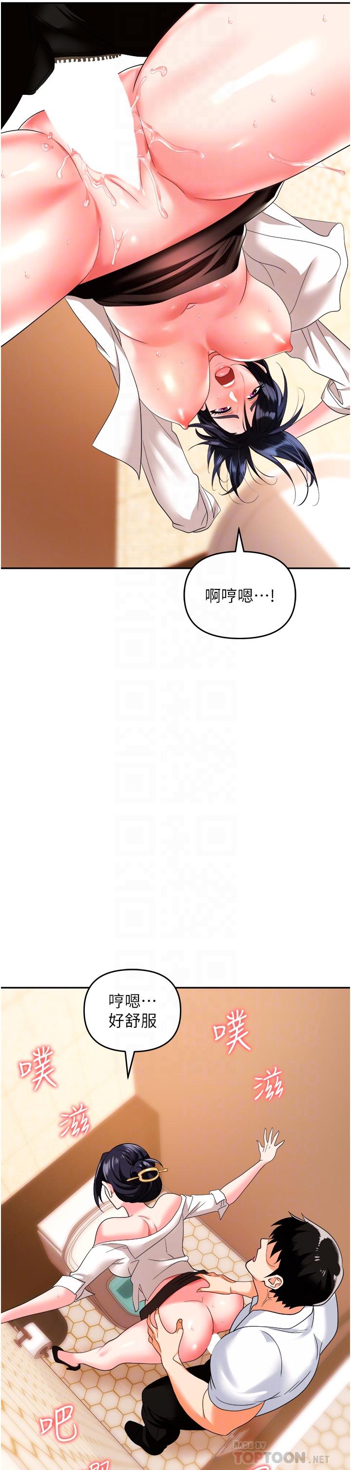 職場陷阱 第26話-偷吃的感覺怎麼樣? 第14页