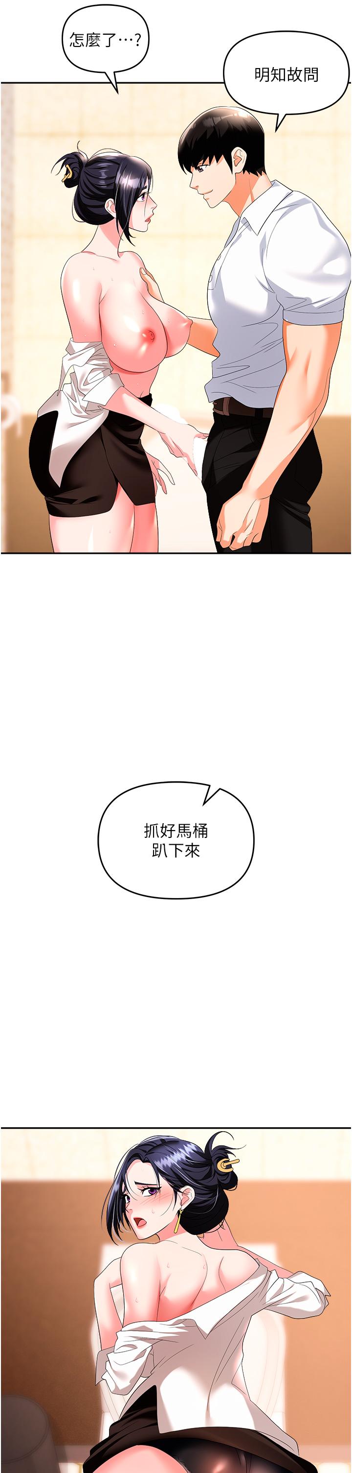 職場陷阱 第26話-偷吃的感覺怎麼樣? 第11页