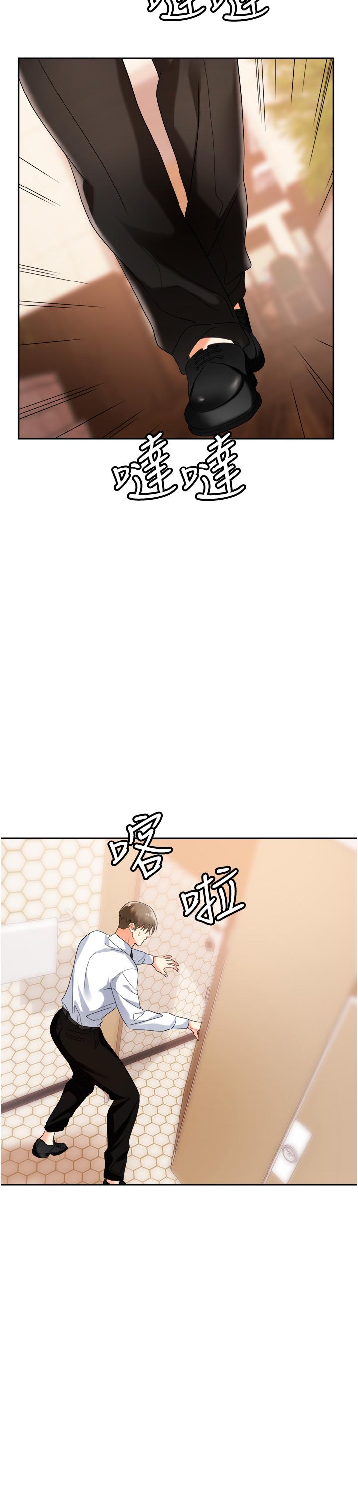 職場陷阱 第26話-偷吃的感覺怎麼樣? 第36页