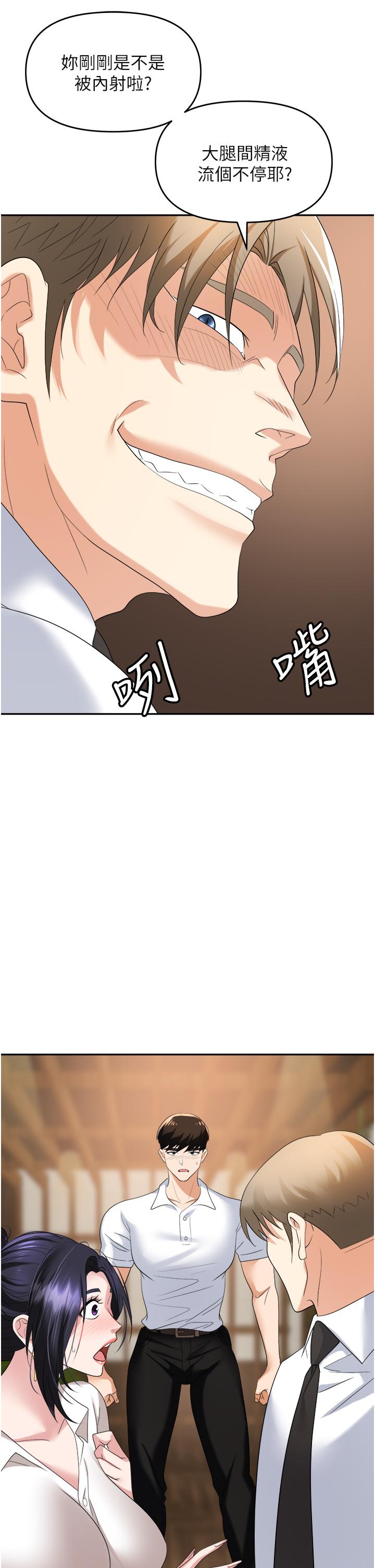 職場陷阱 第27話-你老婆的鮑魚真美味!! 第2页
