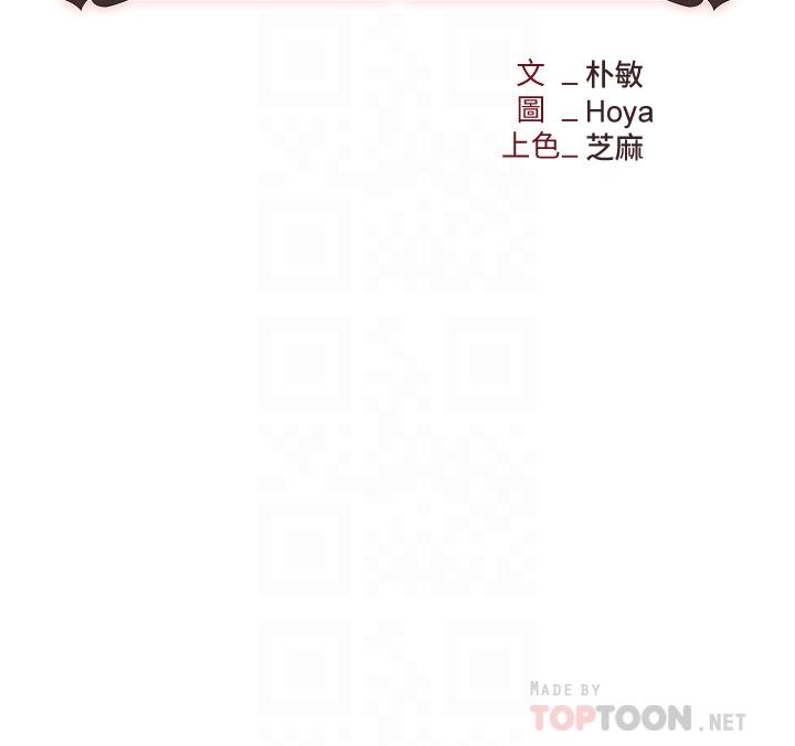 職場陷阱 第27話-你老婆的鮑魚真美味!! 第6页